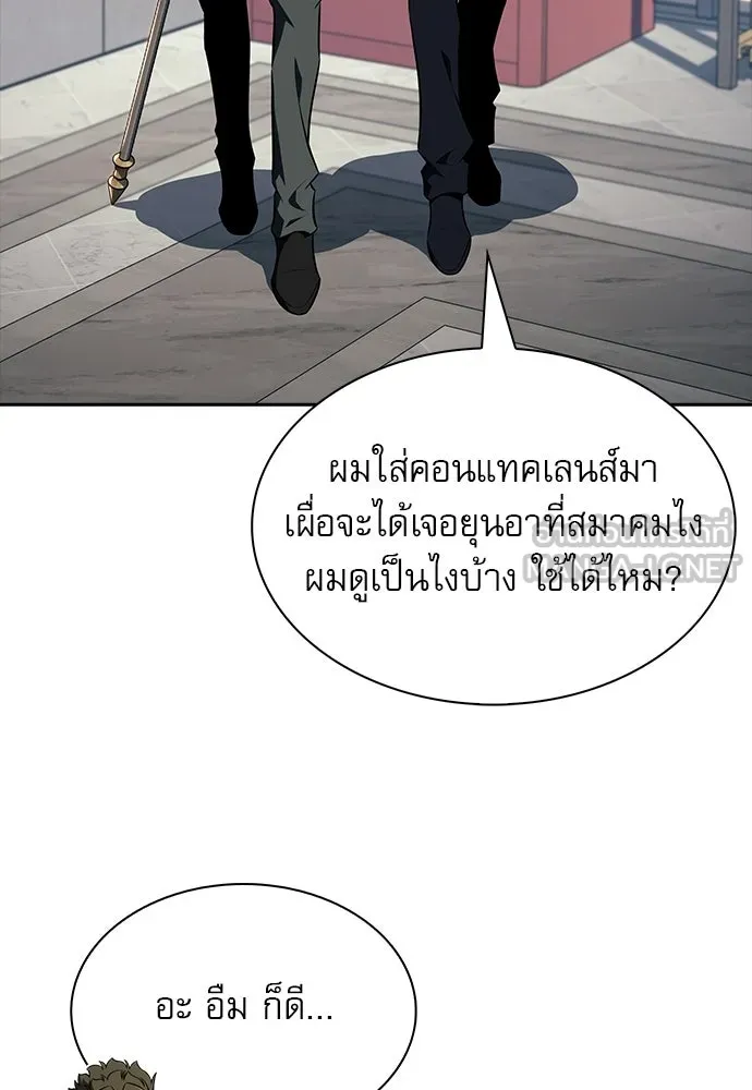 ครัวผู้กล้าท้าให้ชิม ตอนที่ 25 รูปที่ 69