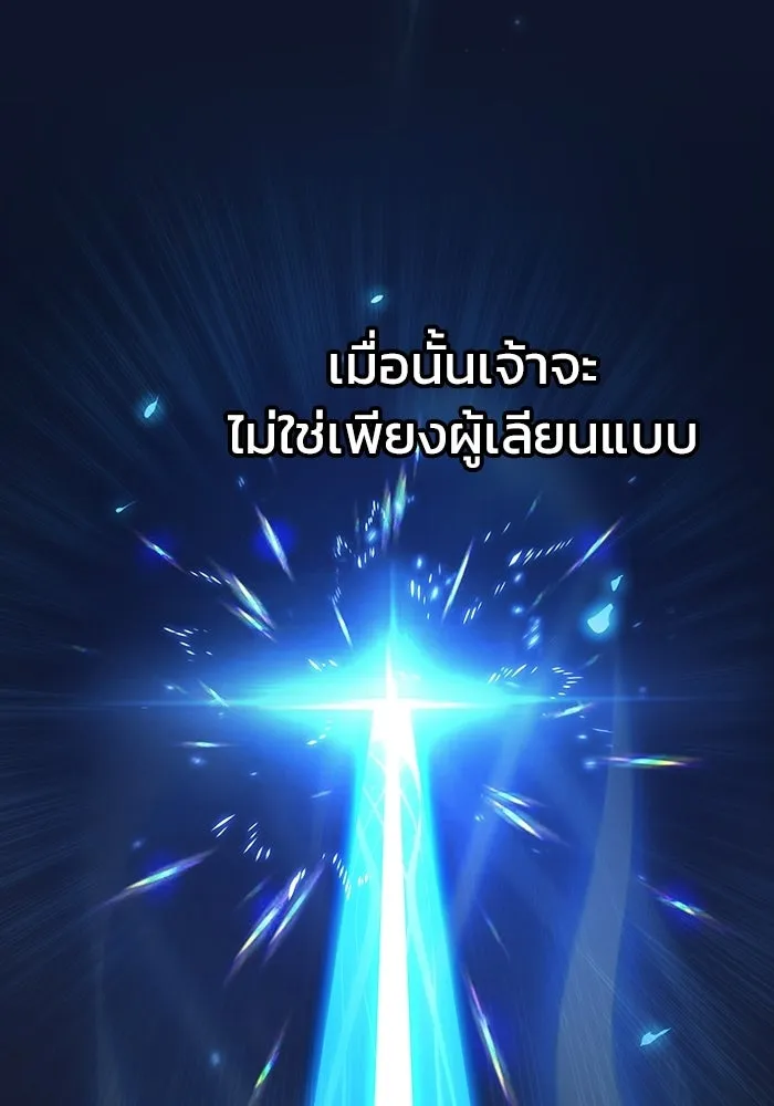 ซอร์ดมาสเตอร์ผู้กลืนดาบ ตอนที่ 22 รูปที่ 122