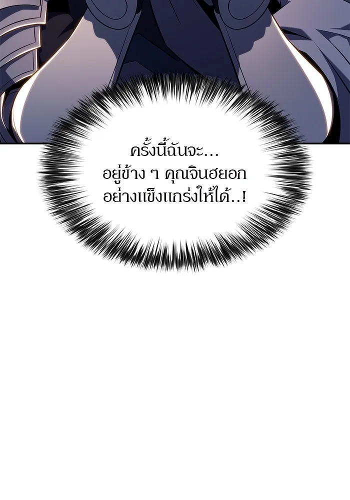 ผู้เล่นหน้าใหม่เลเวลแมกซ์ ตอนที่ 163 แม่มดจอมคร่ำครวญ (1) รูปที่ 64