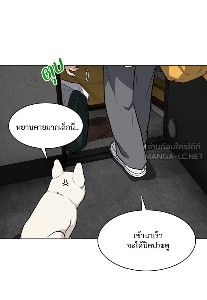 JAKDU ตอนที่ 18 รูปที่ 78