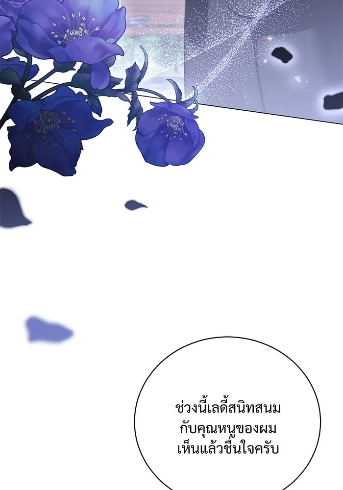 แด่ชู้รักของสามี ตอนที่ 40 รูปที่ 17