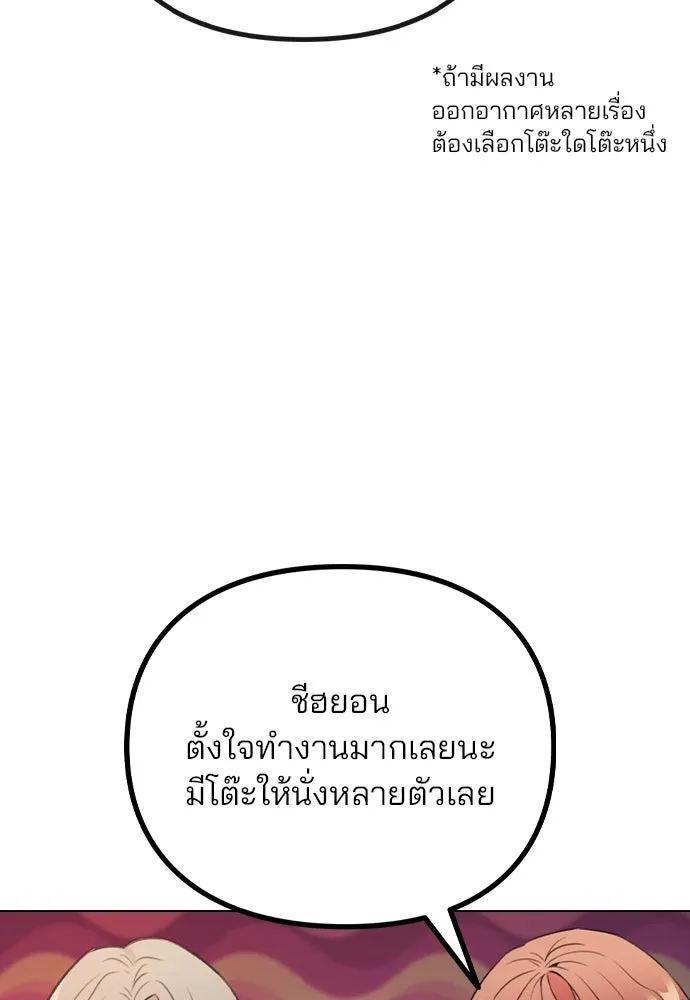 รักผิดแผน ตอนที่ 74 รูปที่ 106