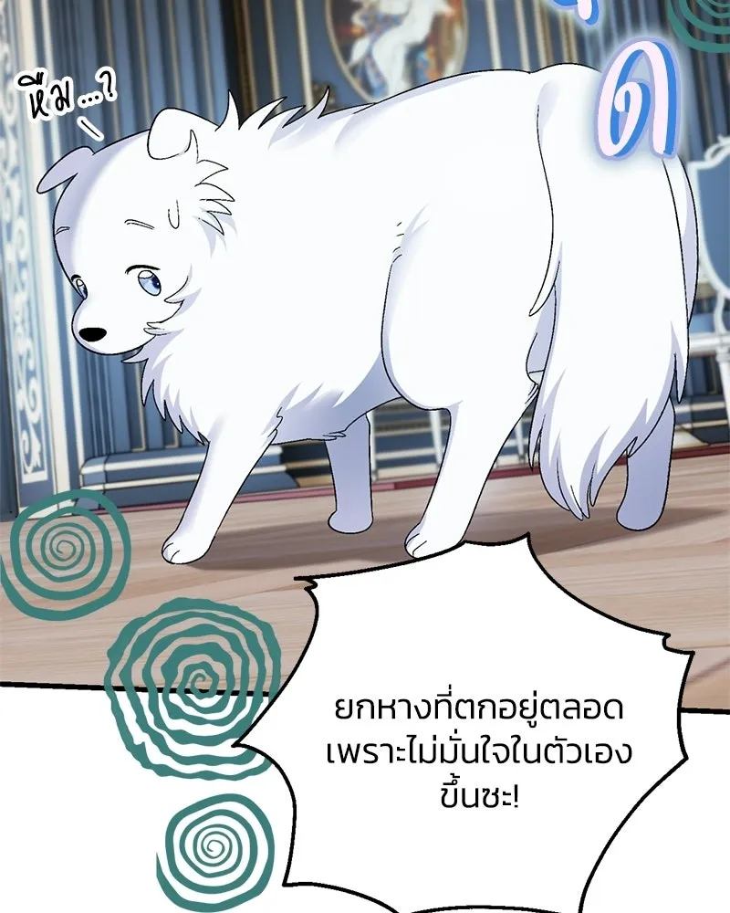 จุ๊บรัก คุณหมาป่า ตอนที่ 8 รูปที่ 53