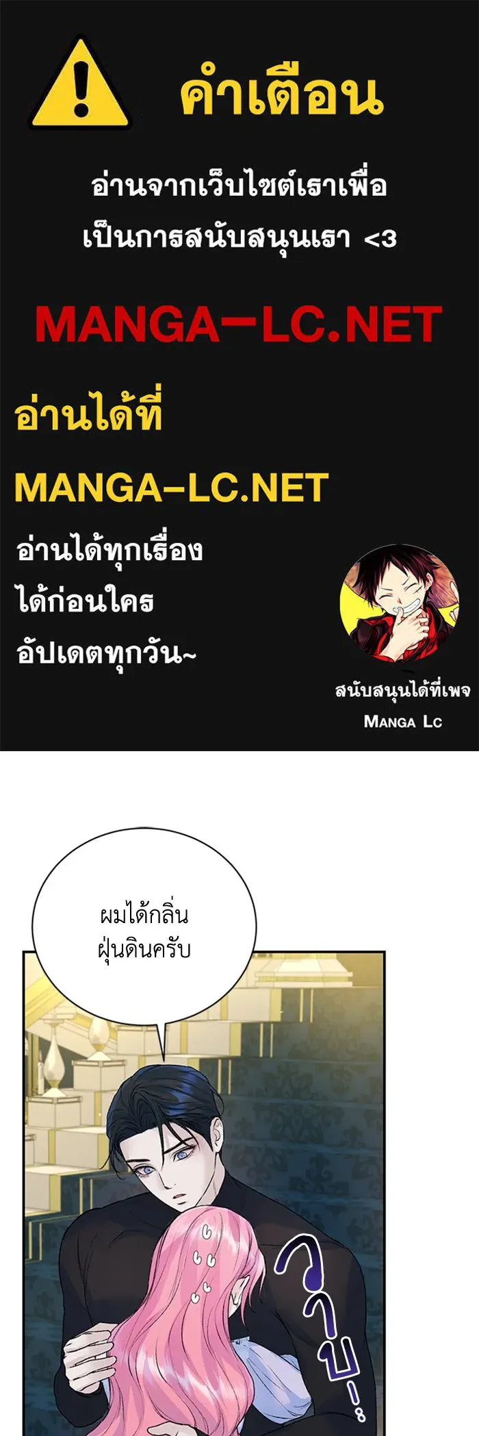 ไหนบอกว่าฉันใกล้ตาย ตอนที่ 27 รูปที่ 1