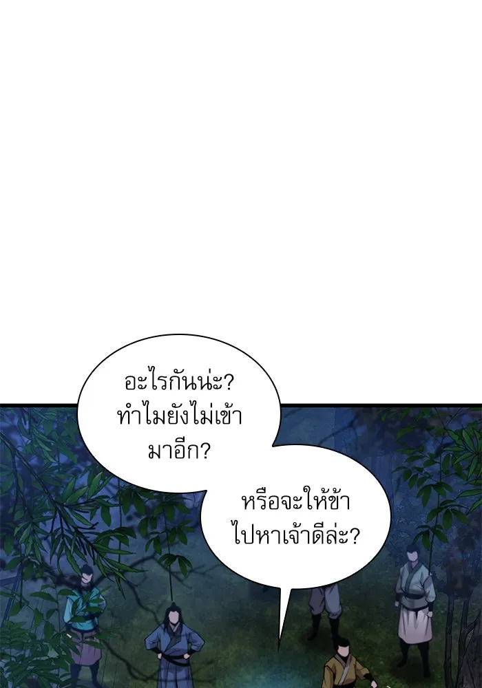 ลับลางลวง ตอนที่ 45 ธง รูปที่ 103