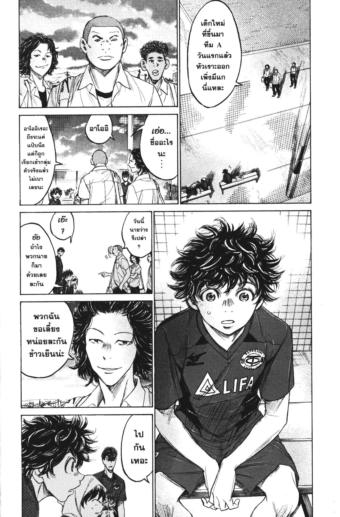 Manga-lc-com อ่านมังงะ อ่านการ์ตูน ออนไลน์ ฟรี Ao Ashi แข้งเด็กหัวใจนักสู้ ตอนที่ 1 2 3 4 5 6 7 8 9 10 11 12 13 14 ฟรี ไม่มีโฆษณา Manga-lc - อ่าน มังงะ อ่าน การ์ตูน ออนไลน์ อ่านมังงะ ฟรี