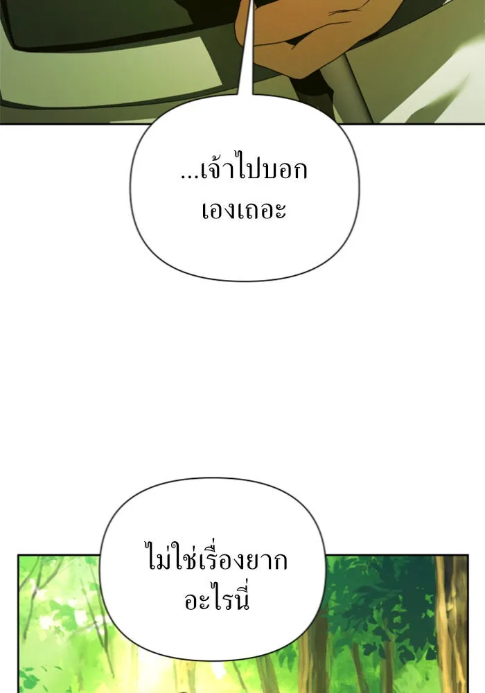 ชิงชีวิตพลิกลิขิตชะตา ตอนที่ 123. phantom pain(2) รูปที่ 73