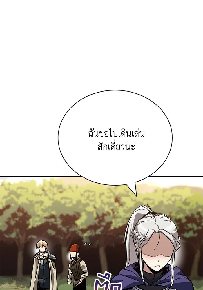 ชีวิตพลิกผันของลอร์ดผู้เกียจคร้าน ตอนที่ 87 จุดหมายของการเดินทาง รูปที่ 113