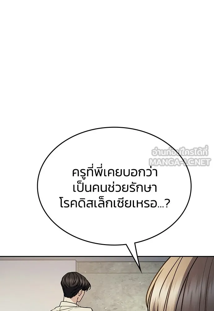 รักแล้วห้ามเลิก ตอนที่ 23 รูปที่ 45