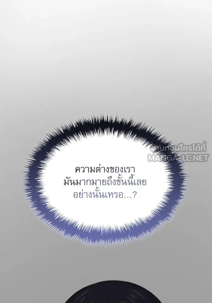 ลับลางลวง ตอนที่ 81 วิชาฝึกพลัง รูปที่ 75