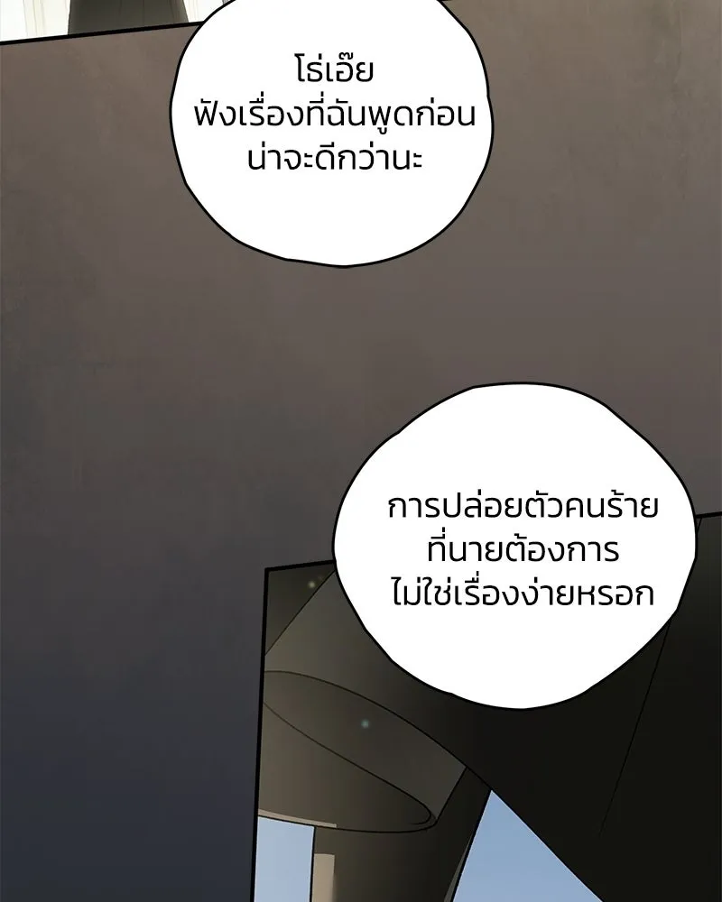 จุ๊บรัก คุณหมาป่า ตอนที่ 38 รูปที่ 65