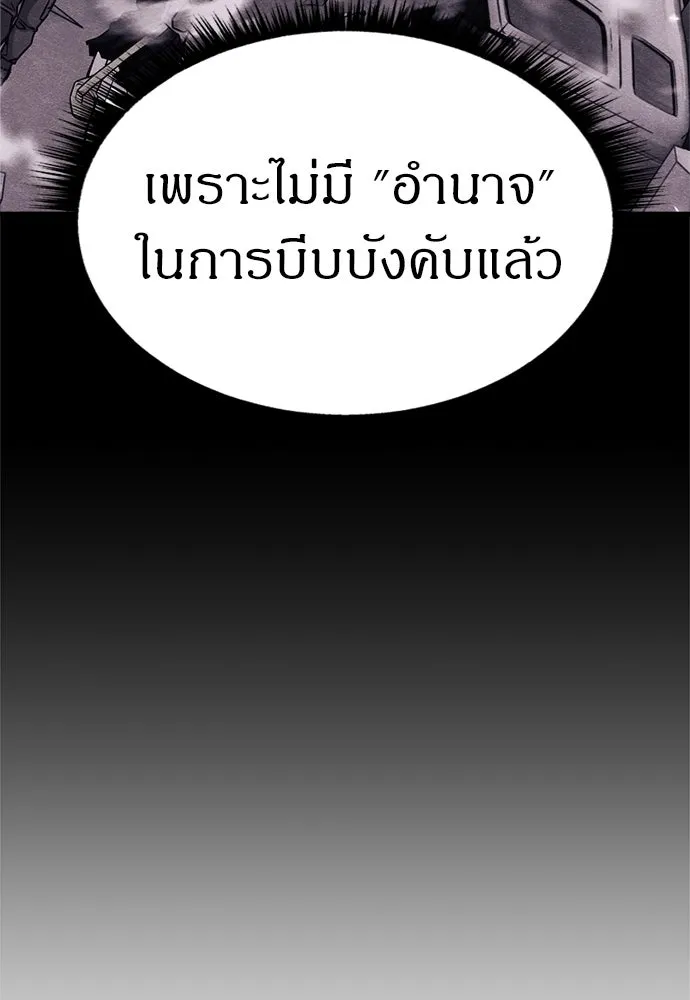 Zombie X Slasher ตอนที่ 57 รูปที่ 40