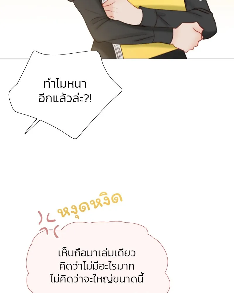 เซเรน่า ตอนที่ 20 รูปที่ 31