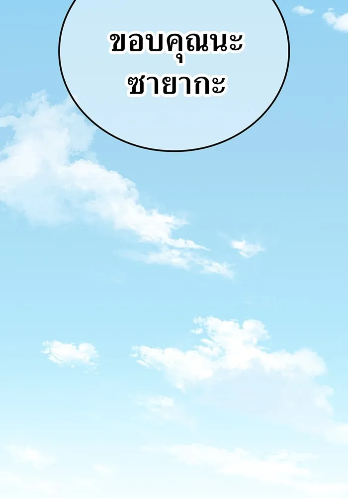 เพลเยอร์เลือดเทวะ ตอนที่ 53 จนกว่าวิญญาณจะมอดไหม้ รูปที่ 206