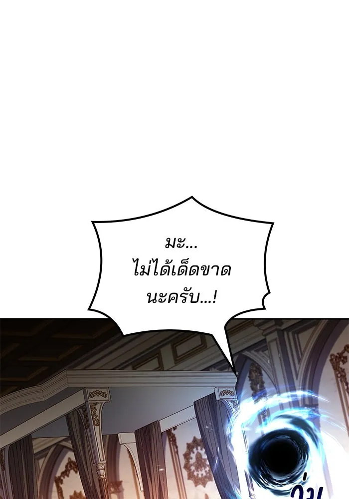 ครัวจอมเวท ตอนที่ 72 รูปที่ 17