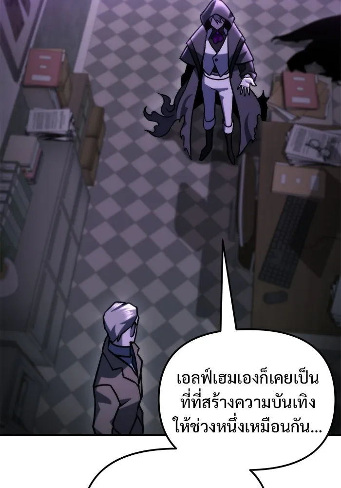 โกดังลับหลังโลกแตก ตอนที่ 80 รูปที่ 2
