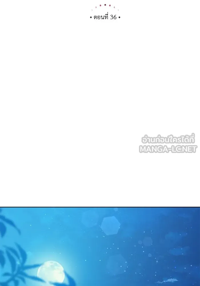 ไม่รักให้ตาย ตอนที่ 36 รูปที่ 12