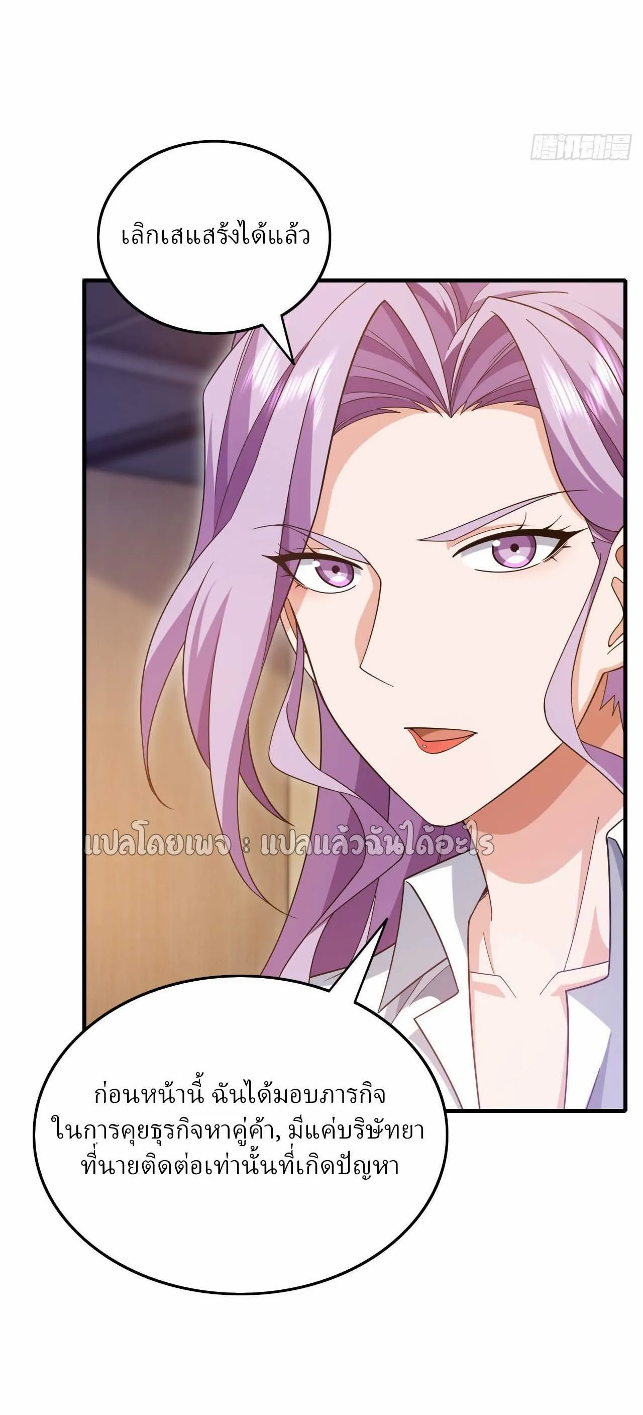 Chu Chen_ The Trash Son-in-Law ตอนที่ ตอนที่ 145 รูปที่ 16