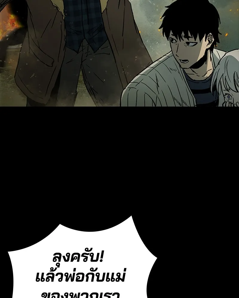 เกาลูน  ซาโรกา ตอนที่ 23 รูปที่ 88