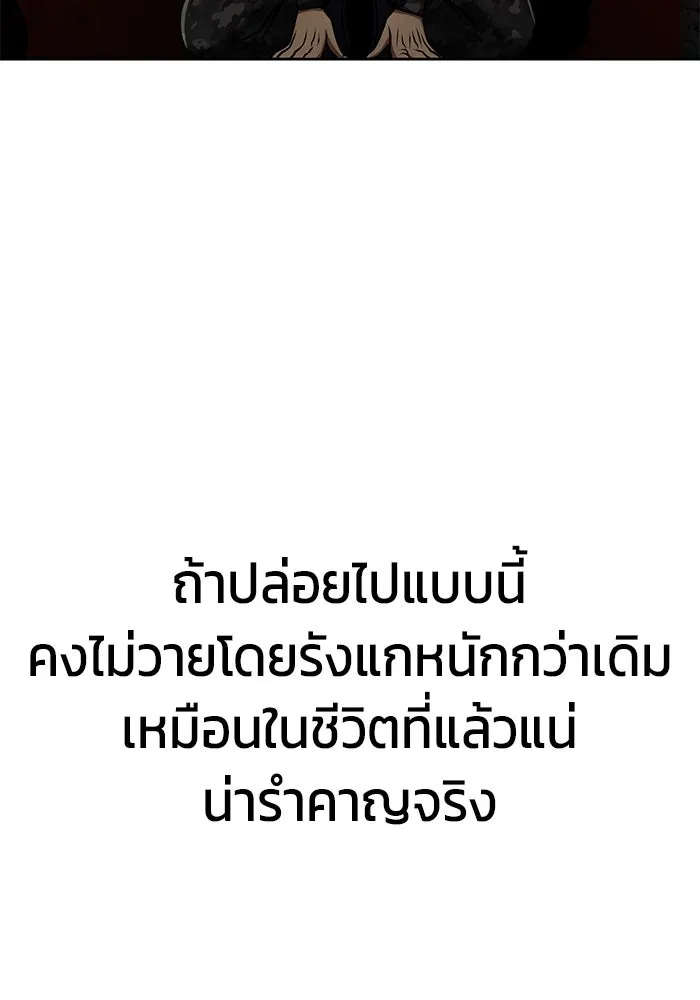 เพลเยอร์นักกินเหล็ก ตอนที่ 4 รูปที่ 122