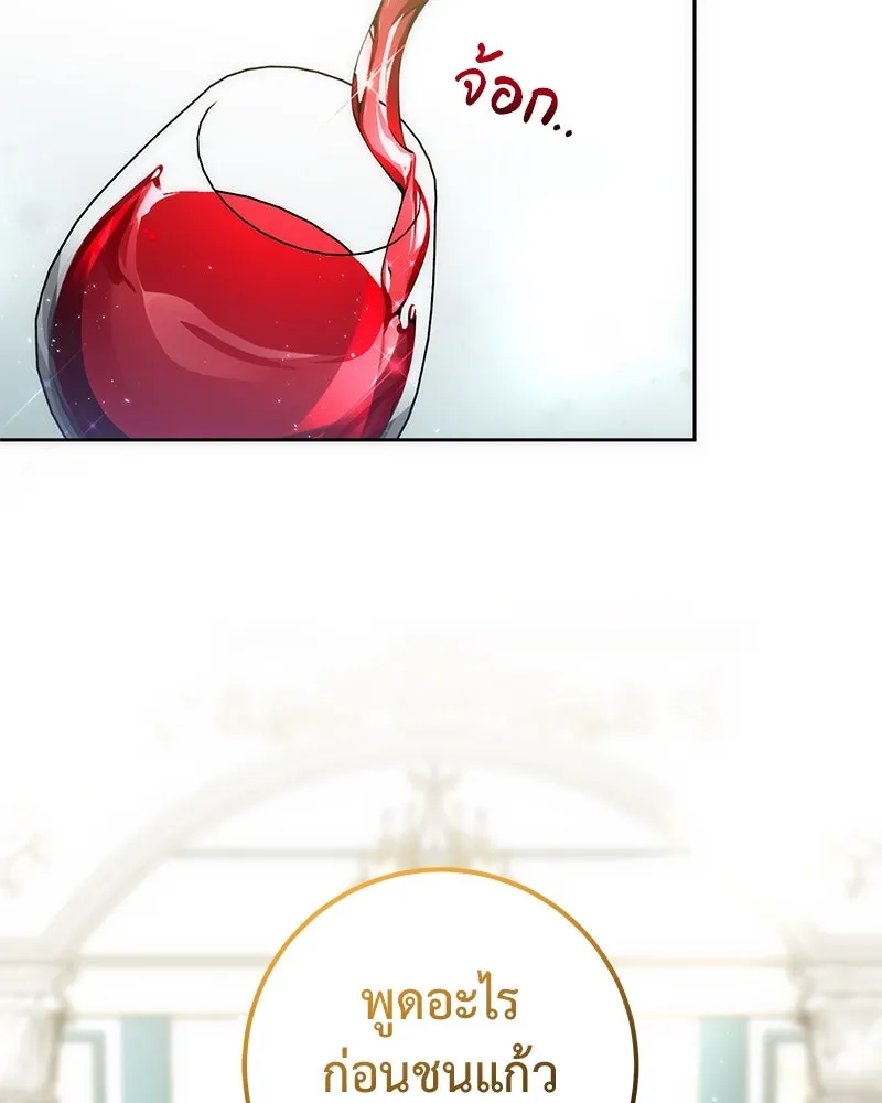 ภารกิจไล่ตามลุค บีเชล ตอนที่ 57 รูปที่ 52