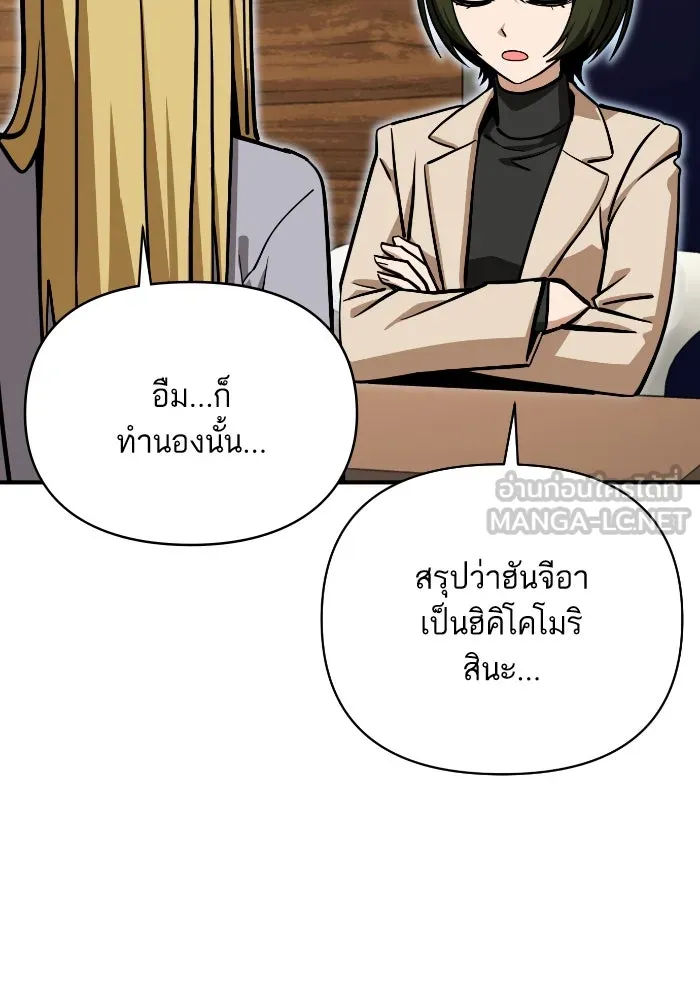 โชคชะตานำพารัก ตอนที่ 129 นัxคนชั่ว รูปที่ 66