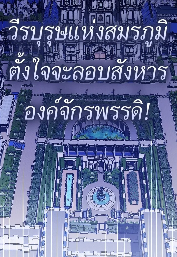 ชิงชีวิตพลิกลิขิตชะตา ตอนที่ 244. คำเล่าลือของสองบุรุษ(2) รูปที่ 59
