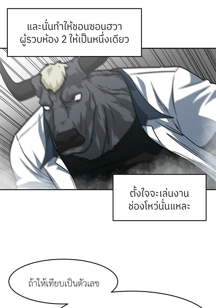 โรงเรียนสัตว์กินเนื้อ ตอนที่ 113 รูปที่ 19