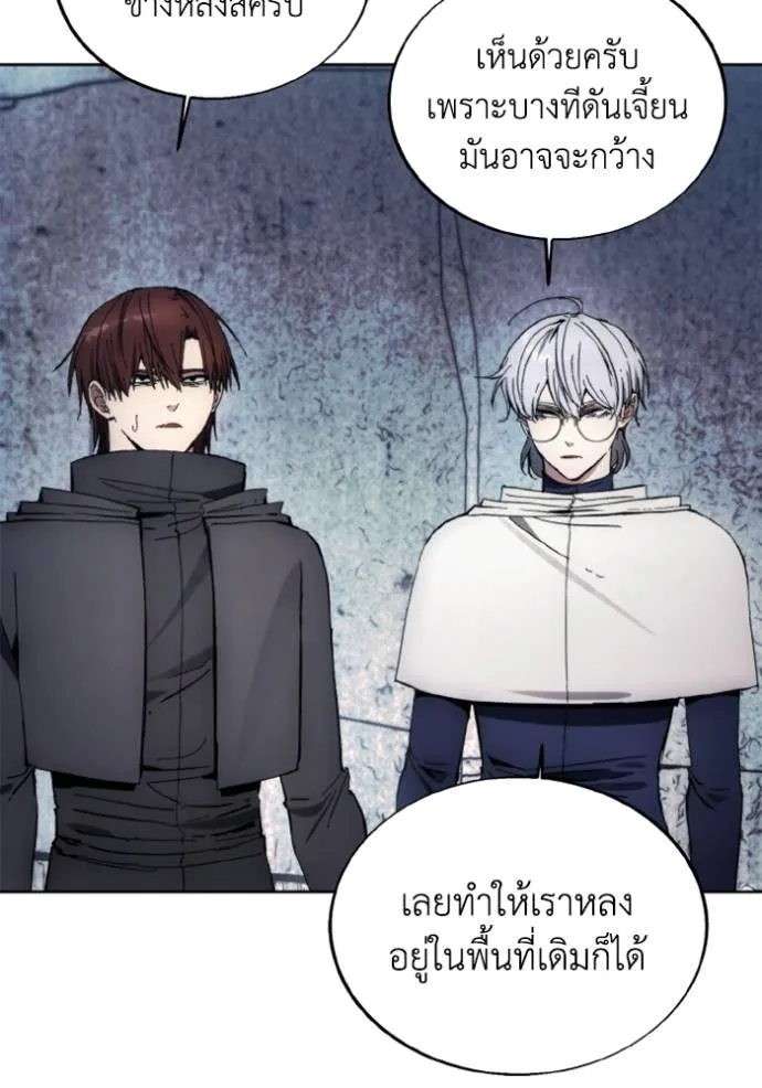 ศึกชิงบัลลังก์เทพเจ้ ตอนที่ 148 รูปที่ 11