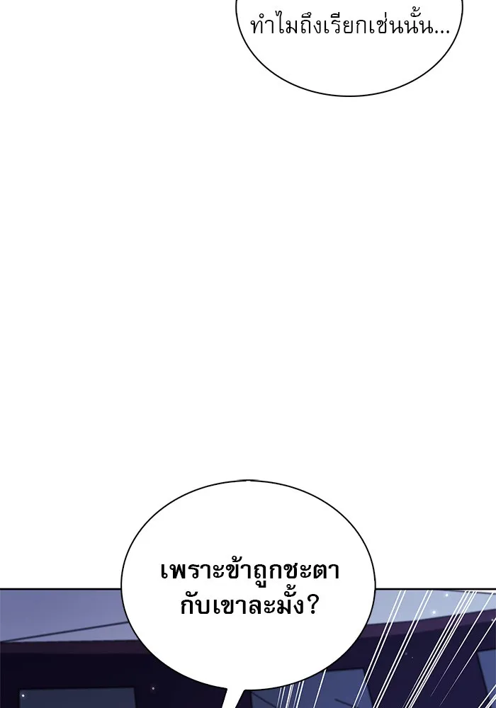 ผมไม่ได้เก่งอย่างที่คิด ตอนที่ 56 รูปที่ 22