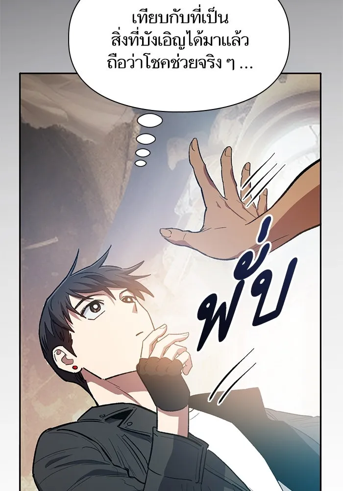 My S-Class Hunters ตอนที่ 85 นิทานดั้งเดิม (2) รูปที่ 44