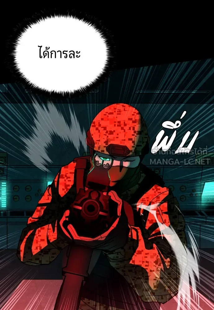 มือพิพากษา ตอนที่ 1 รูปที่ 54