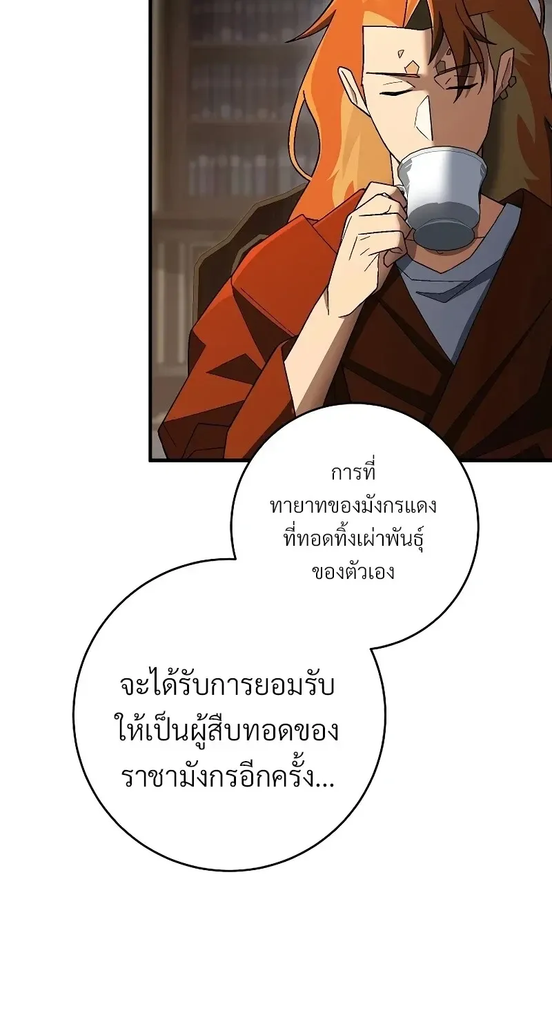 The Hero Returns ตอนที่ ตอนที่ 119 รูปที่ 26