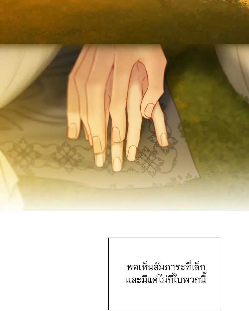 เซเรน่า ตอนที่ 113 รูปที่ 59