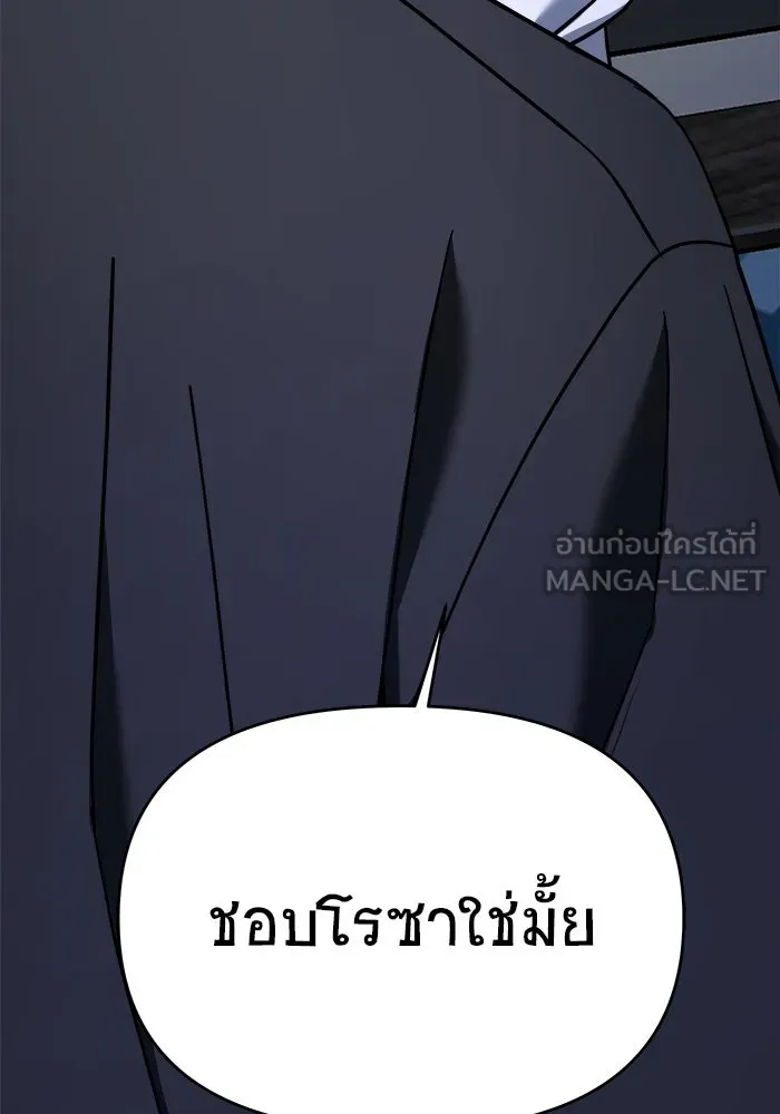 วายร้ายก็อยากมีรัก ตอนที่ 69 รูปที่ 192