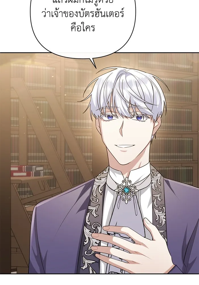 อยู่ดี ๆ ก็มีนางเอกนิยายเป็นเพื่อนบ้าน ตอนที่ 16 รูปที่ 34