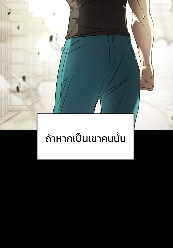 วายร้ายก็อยากมีรัก ตอนที่ 3 รูปที่ 86