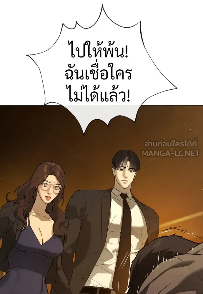 นักฆ่าย้อนวัย ตอนที่ 48 รูปที่ 111