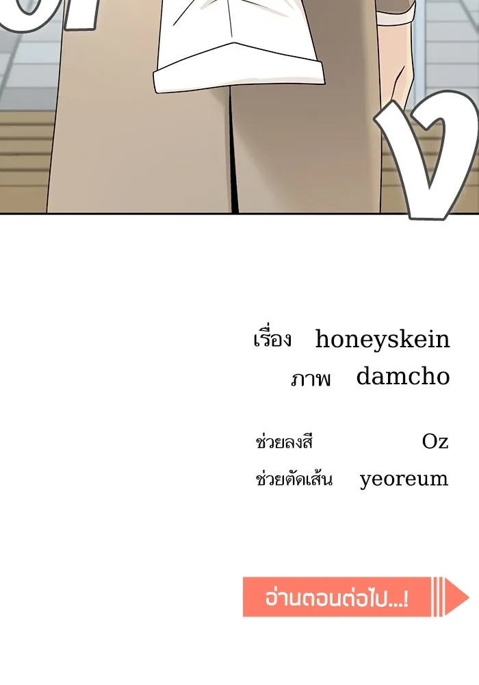 โชคชะตานำพารัก ตอนที่ 54 คะ...คำตอบ รูปที่ 149