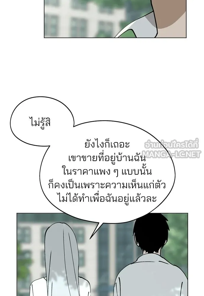 สวยเองนักเลงพอ ตอนที่ 34 รูปที่ 6