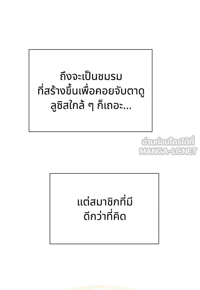 นักเล่นแร่แปรธาตุสายเปย์ ตอนที่ 23 รูปที่ 81