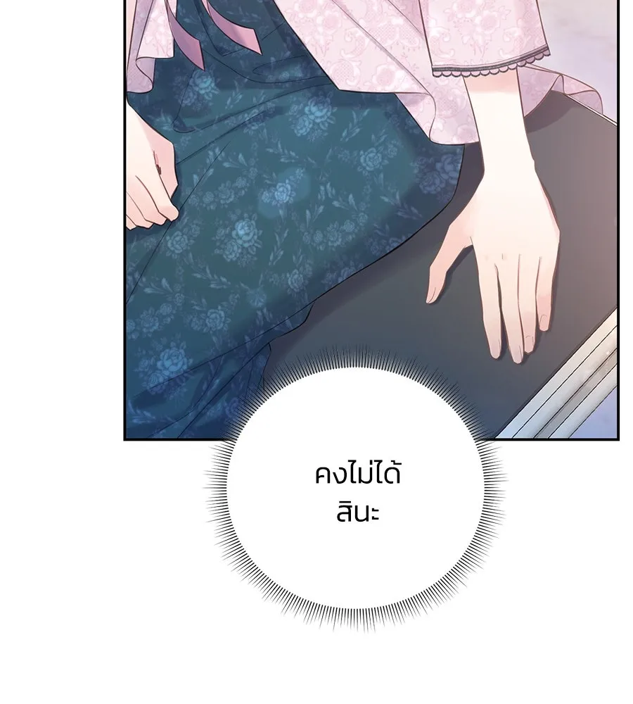 บาสเตียน ตอนที่ 53 รูปที่ 104