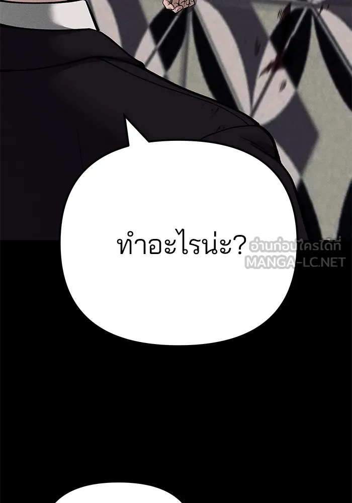 เลวฟาดเลว ตอนที่ 100 รูปที่ 111