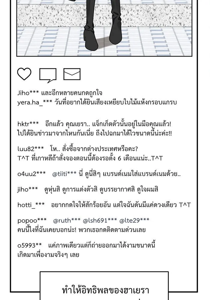 ช่วยเปลี่ยนฉันที ตอนที่ 122. ซูดูนา 21 รูปที่ 29