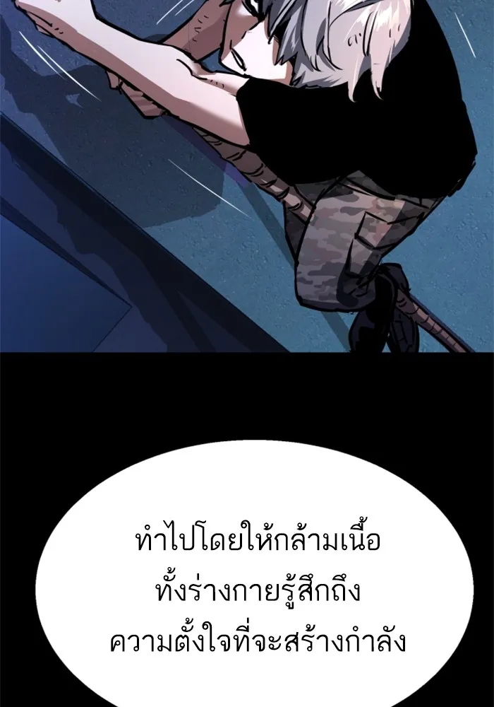 พี่ชายสายบอดี้การ์ด ตอนที่ 202 รูปที่ 103