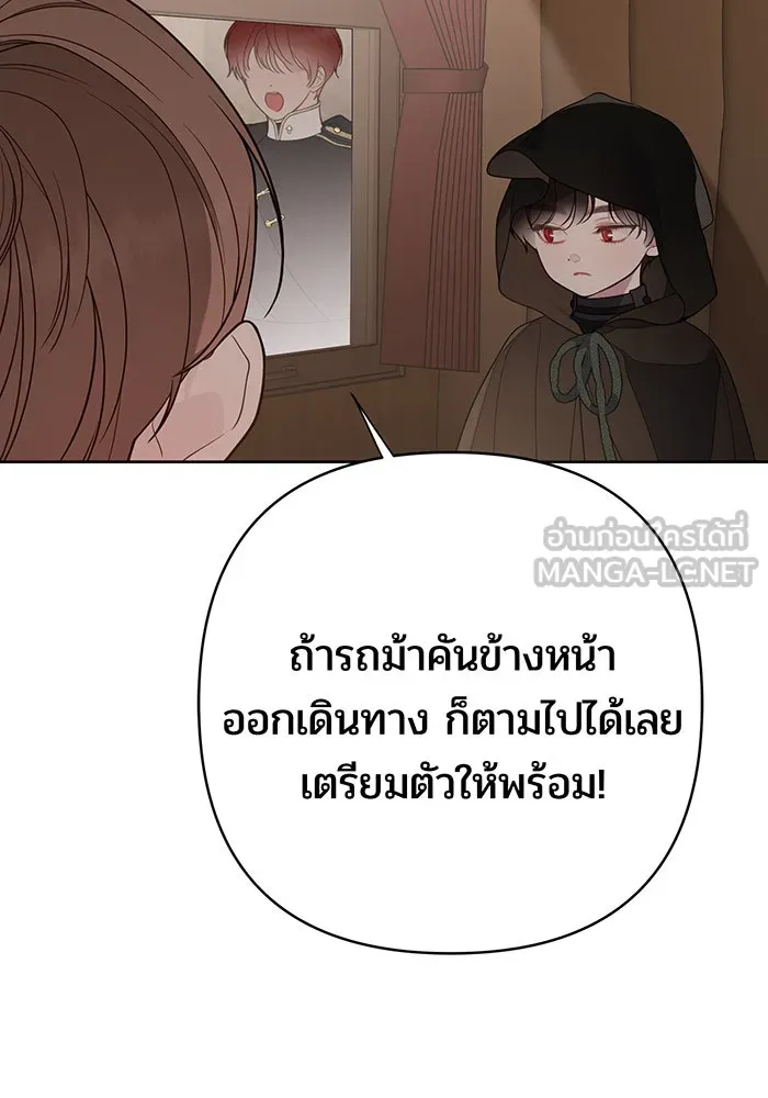 หนูน้อยทรราช ตอนที่ 40 รูปที่ 48