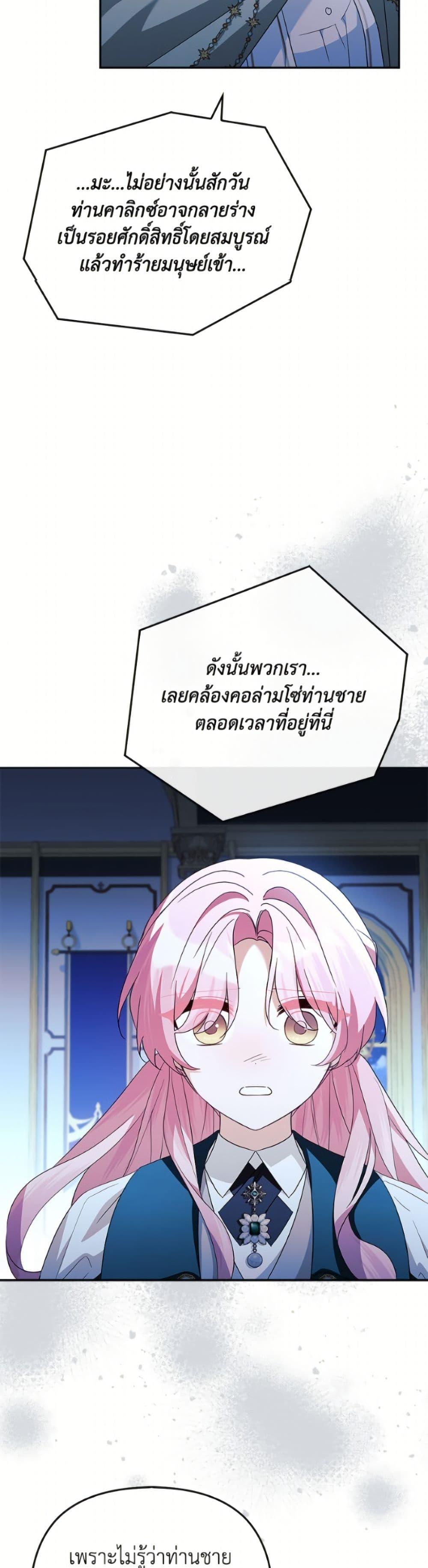 Manga-lc-com อ่านมังงะ อ่านการ์ตูน ออนไลน์ ฟรี The Youngest Daughter of the Villainous Duke ตอนที่ 1 2 3 4 5 6 7 8 9 10 11 12 13 14 ฟรี ไม่มีโฆษณา Manga-lc - อ่าน มังงะ อ่าน การ์ตูน ออนไลน์ อ่านมังงะ ฟรี