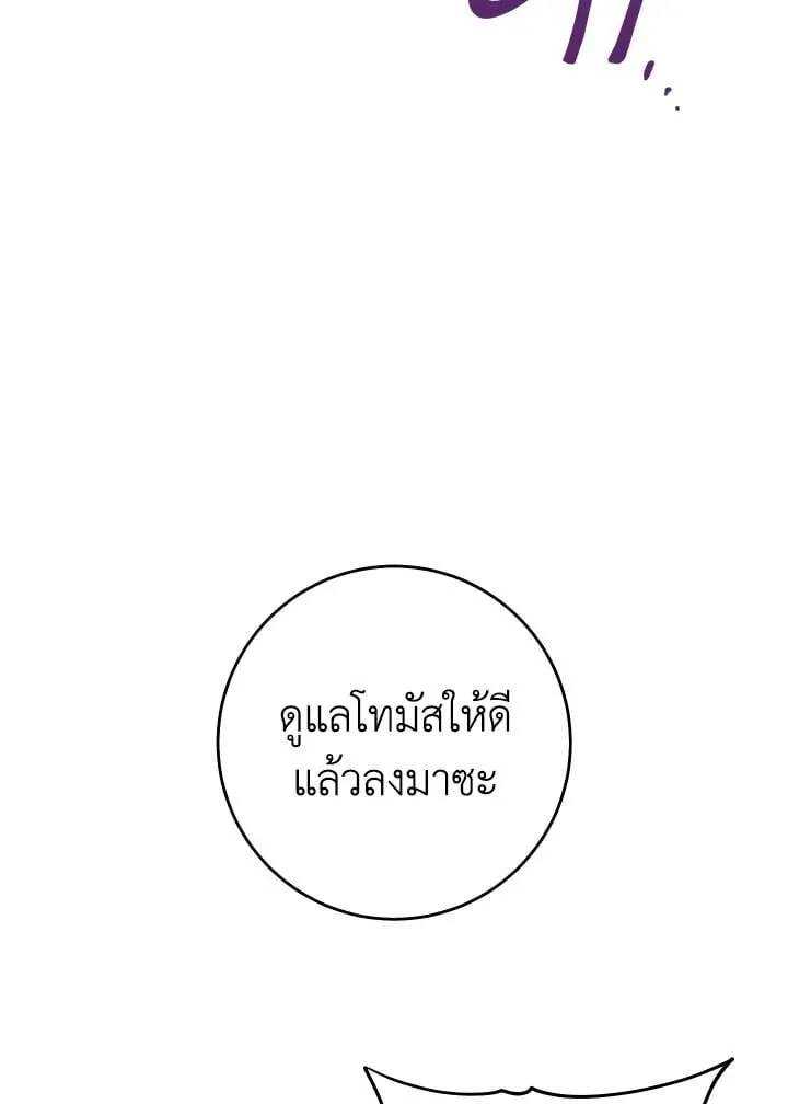 The Hero Returns ตอนที่ ตอนที่ 104 รูปที่ 92