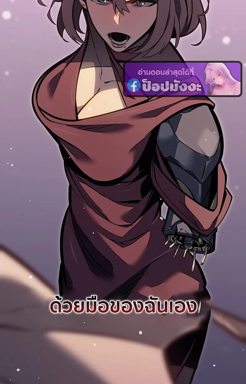 Regressing as the Reincarnated Bastard of the Sword Clan ตอนที่ ตอนที่ 63 รูปที่ 169