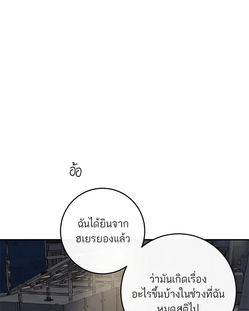 ตำนานเทพธิดาตกสวรรค์ ตอนที่ 115 รูปที่ 53